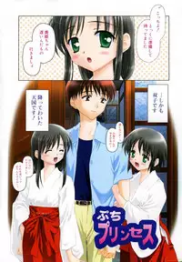 [Kageno Illyss] petite