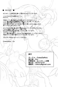 (C91) [CotesDeNoix (Cru)] After the Nightmare (Hyperdimension Neptunia) [English] [Zero Translations]
