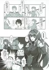 (COMIC1☆11) [ami-dabutsu (Ami)] Scathach Alternative (Fate/Grand Order)