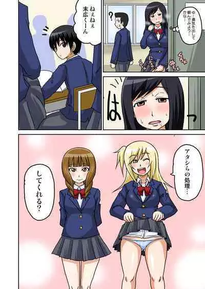 Classmate to Ecchi Jugyou Season one