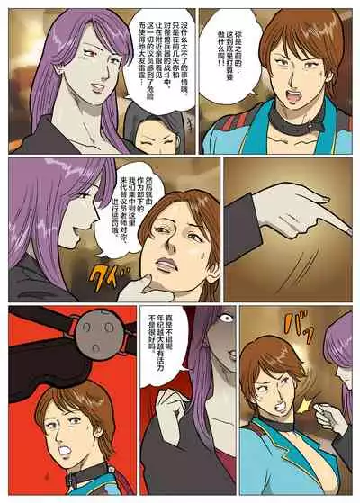 Mousou Tokusatsu Series: Ultra Madam 5