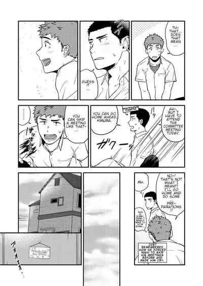 [Nakamuratakumi (kemukemuke)] Yarichin to Nakimushi 3 [English] {Orichalco} [Digital]