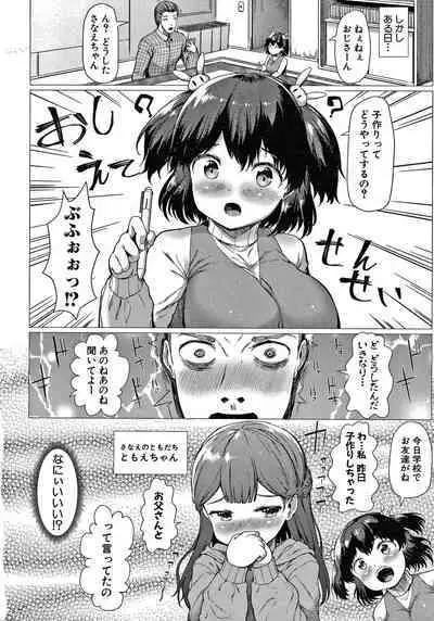 Minimum Kyonyuu Shoujo