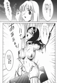 [Twilight] Stoic Diary