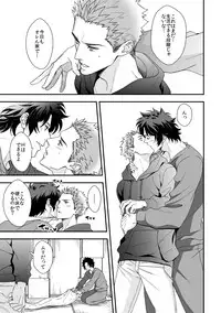 [Unknown (UNKNOWN)] Shi no Go no Itteru Baai ja Nai 2