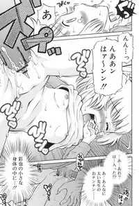 [Tamachi Yuki] Hatsujou KIDS [Digital]