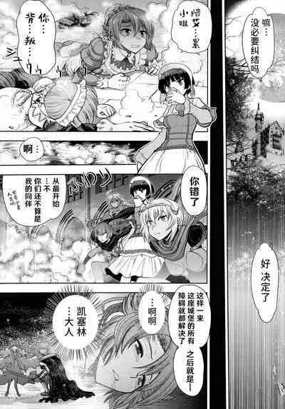 [Yagami Dai] Rance 10 ~Adult Edition~ ch.1-4 [Chinese] [hEROs汉化组]