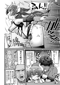 Haiboku Otome Ecstasy Vol. 17