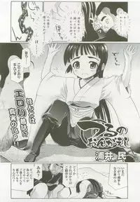 Comic LO 2007-12 Vol. 45