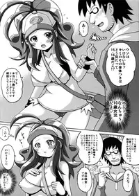 (SC54) [Haguruman (Koutarosu)] Toukoubi (Pokemon)