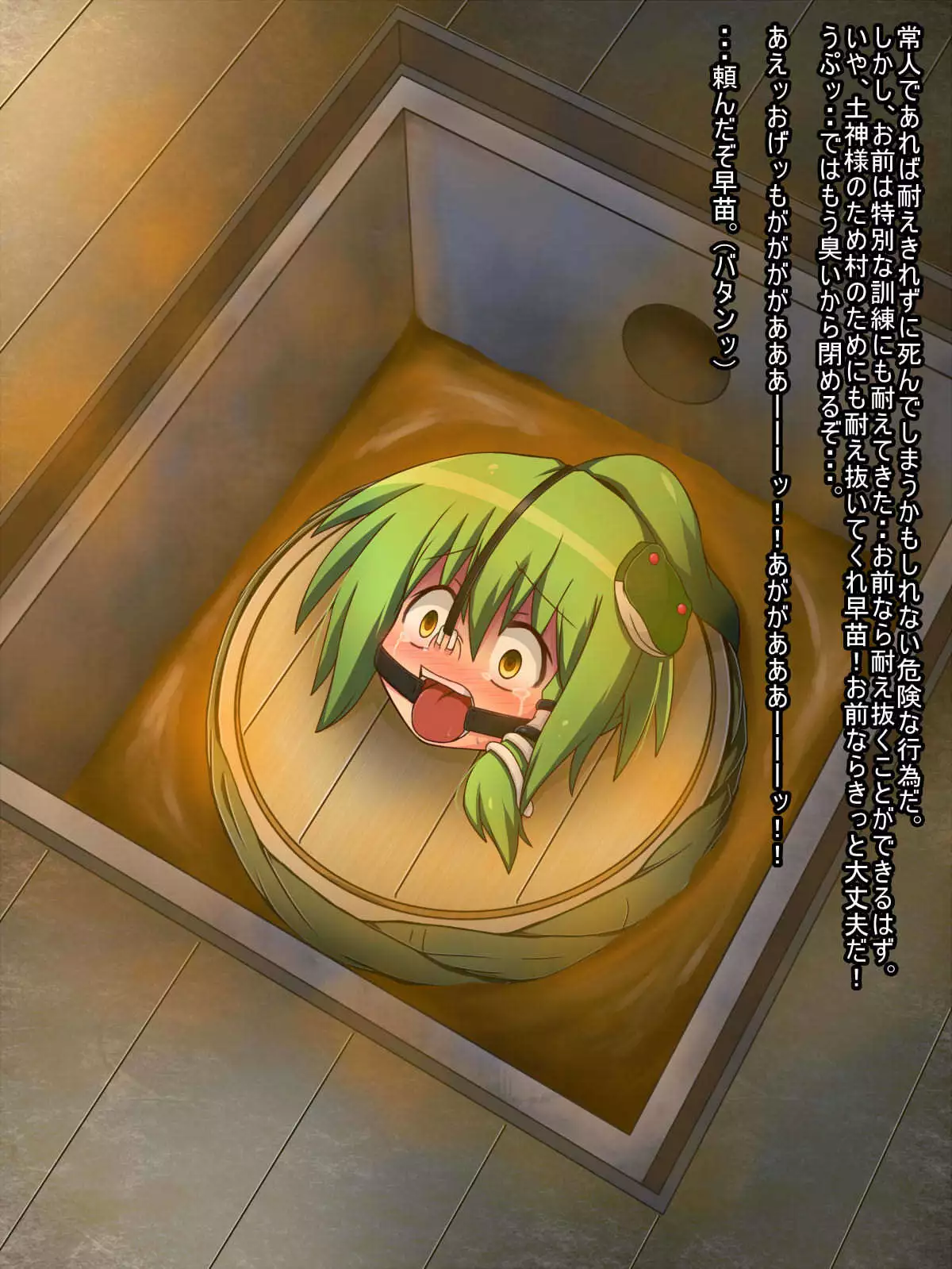 Tarutsume Funbenzuke Sanae-san!