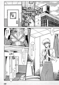 [Amamiya Jun] Puttsun Make Love Vol.1