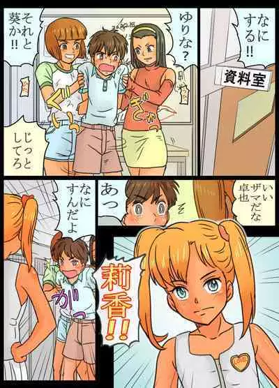 Joshi 3-ningumi ni Oshioki Saseta Boku.