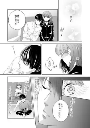 Osananajimi Doushi ja Irarenai -Sashidashita Karada kara Hajimaru Renai- Ch. 1-9