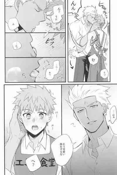 [Swoop(Sakamoto)] Dive Archer (Fate/stay night)