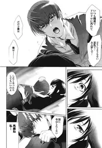 COMIC Purumelo 2009-02 Vol. 26