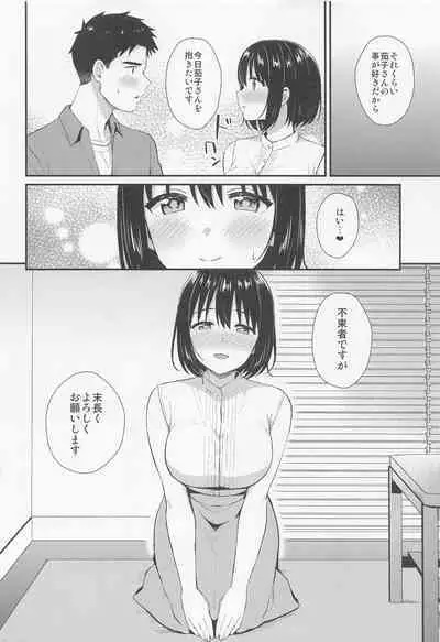 Kako-san to Hajimete.