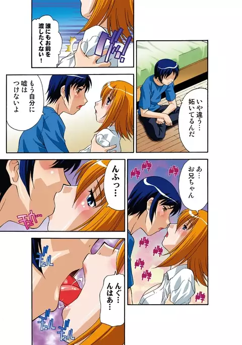 Itsuka Imouto o Okashisou na Ore no Nikuyoku