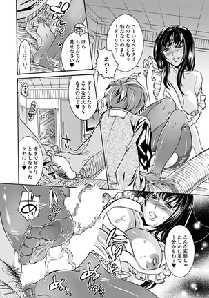 Mitsu no Hana - Flower of Honey