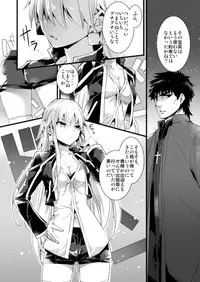 【夏コミ新刊】英雄王女体化本 fate sample