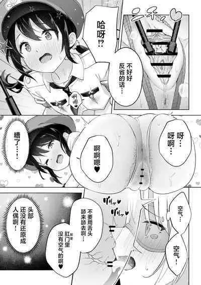 Shinyu wa Watashi no Kisekae Acme Ningyo