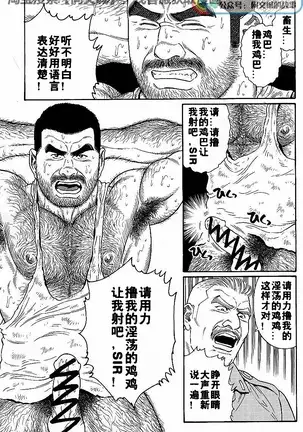 Kimiyo Shiruya Minami no Goku - Part 1（Chinses）