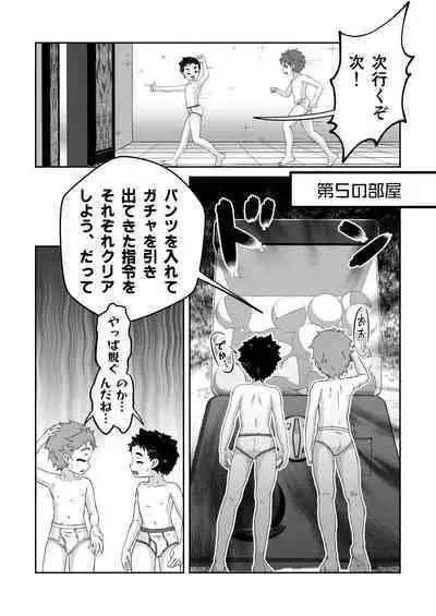 Sukebe-na Heya kara no Dasshutsu