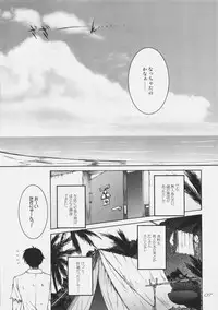 (C74)[Seitokaishitsu (Akimoto Dai)] Mujintou de Aimashou (ToHeart 2)