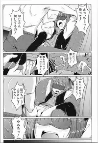 [Seito A] Atashi-tachi Okasareta - We were raped.