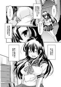 [Anthology] Angel Club MEGA Vol. 14