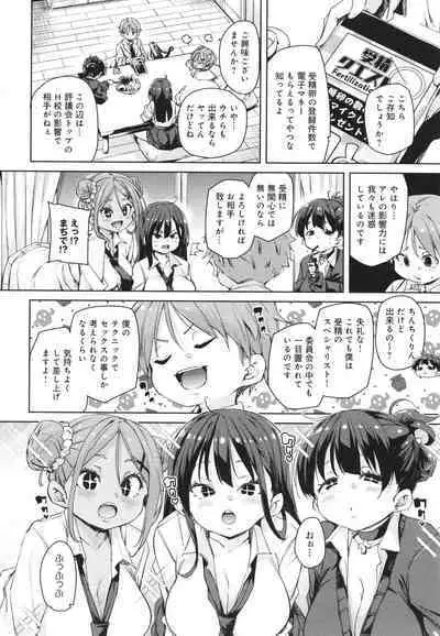 Kotsu Kotsu Pacokatsu