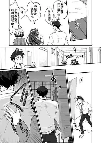 エチエチJK包囲網 | 好色發情JK包圍網