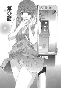 [Kahoru Yunagi] Kininaru Roommate Vol.2