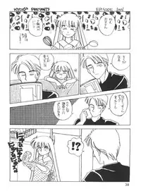 (CR16) [DRIFTas (Various)] Otokonoko Bon 3 + α