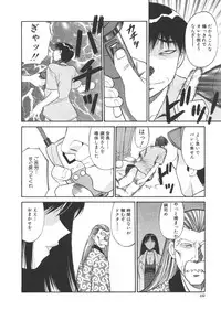 [Dai 25 Hohei Shidan] CHANGE! Saotome-kun