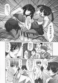 [Umihara Minato] Saikyou Rape