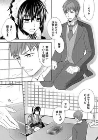 [Aoyama Alto] Otoko Oiran Hatsumono Naburi