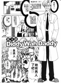 [Kouenji Marimo] Mune Ippai no Ai wo [Chinese]