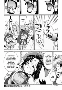 [Orimoto Mimana] Tokimeki Suikoden Ch. 1-6 [English] [Risette]