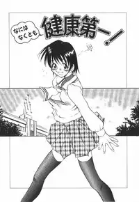 [Tachibana Toshihiro] POP'N LOVE!