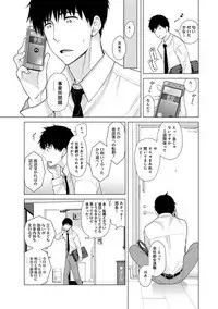 COMIC Ananga Ranga Vol. 40