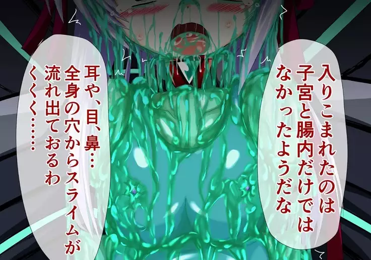 Mahousensi ingokuhen gaiden