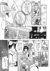 [Fuji Sangou] Yayoi Prelude