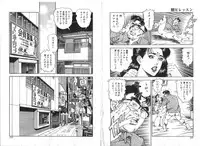 [Aoyama Ikkai] Wakazuma Nikki | Young Wife's Diary