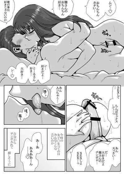 Ie no Mae de Onnanoko o Hirou