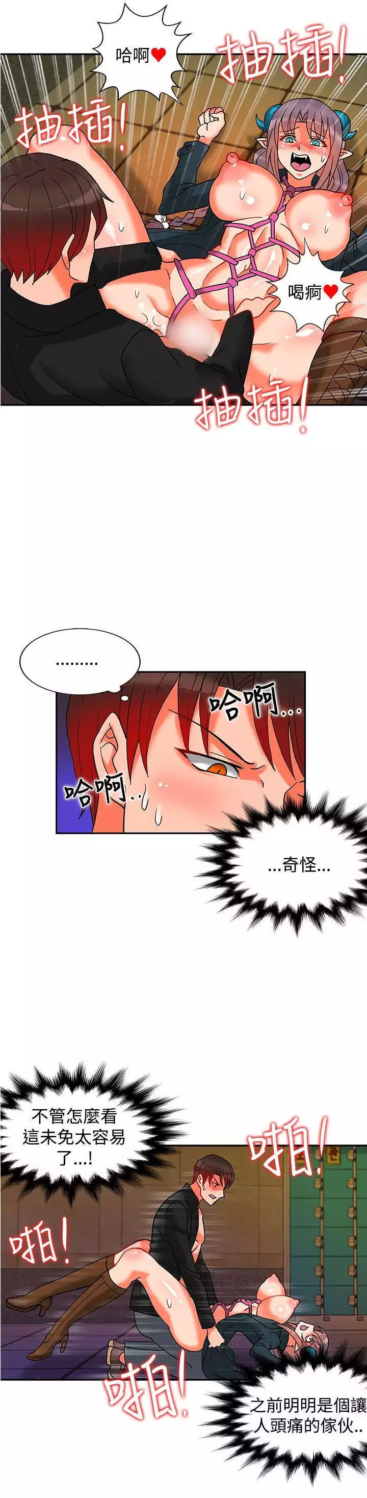 30cm立约人 第二季