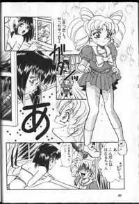 [Anthology] Lunatic Party 8 (Bishoujo Senshi Sailor Moon) (incomplete)