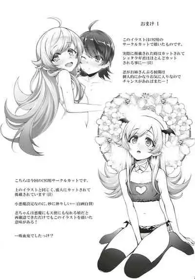 Pachimonogatari Part 15: Koyomi Service