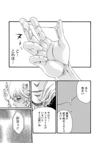 [Haruki] Kisei Juui Suzune 8