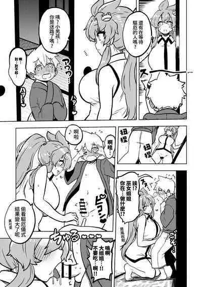 skeb na Gensou Shoujo Shuu